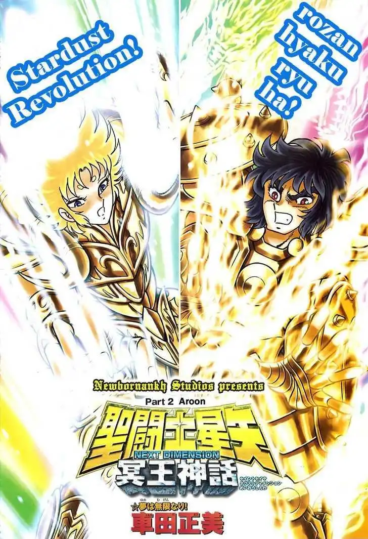 Saint Seiya - Next Dimension Chapter 2 3